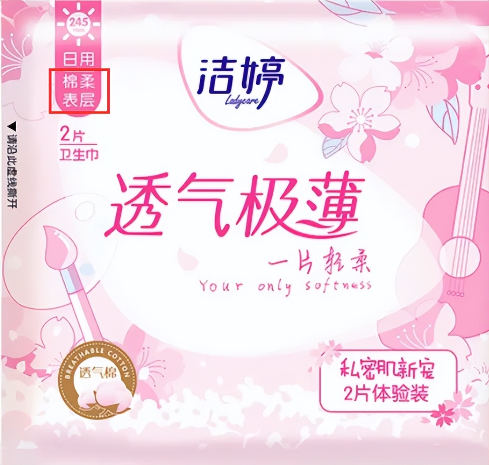 卫生巾里面有虫卵的东西,卫生巾有虫卵用了会怎样