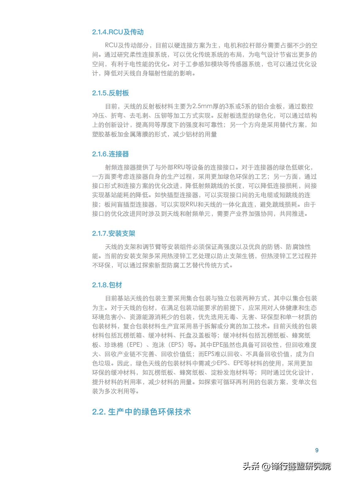 大规模天线技术面临的挑战有哪些,超维度天线技术白皮书发布