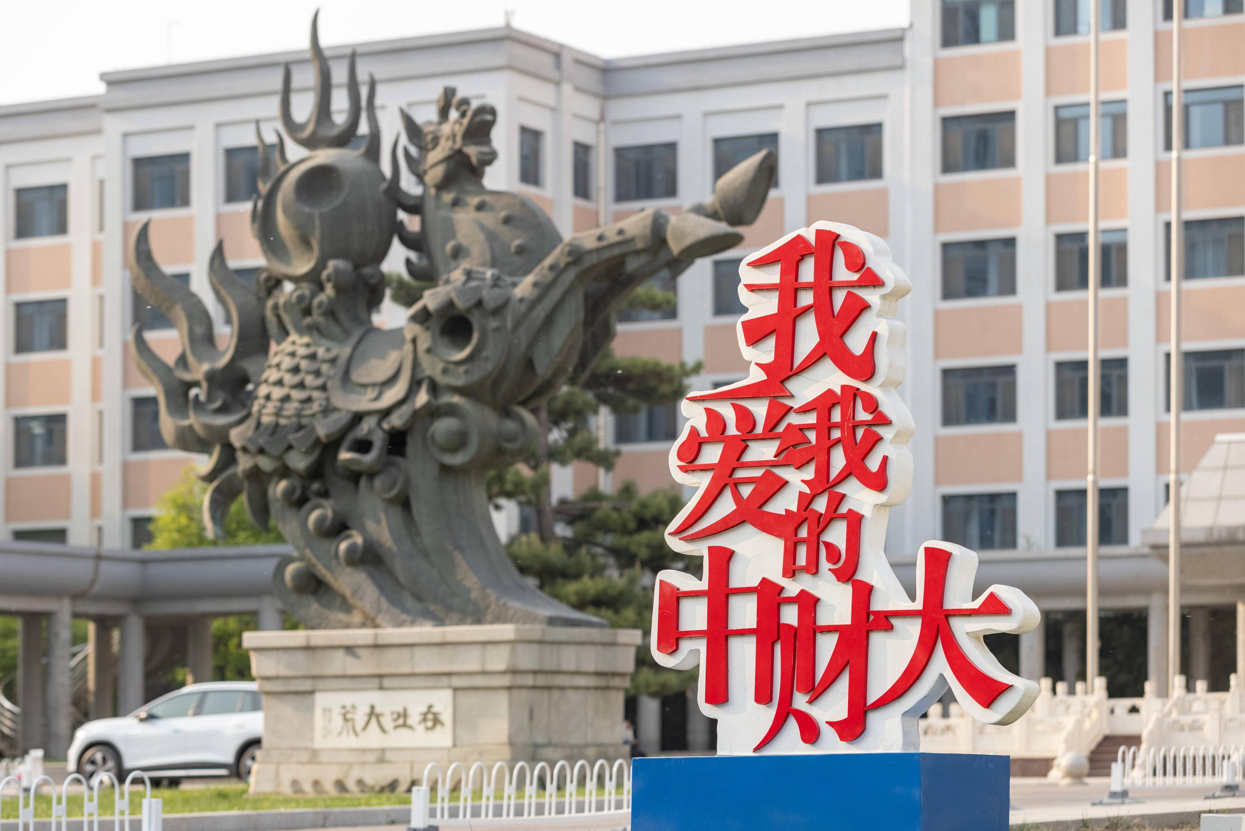 2023中央财经大学怎么样,中央财经大学中外合作2023