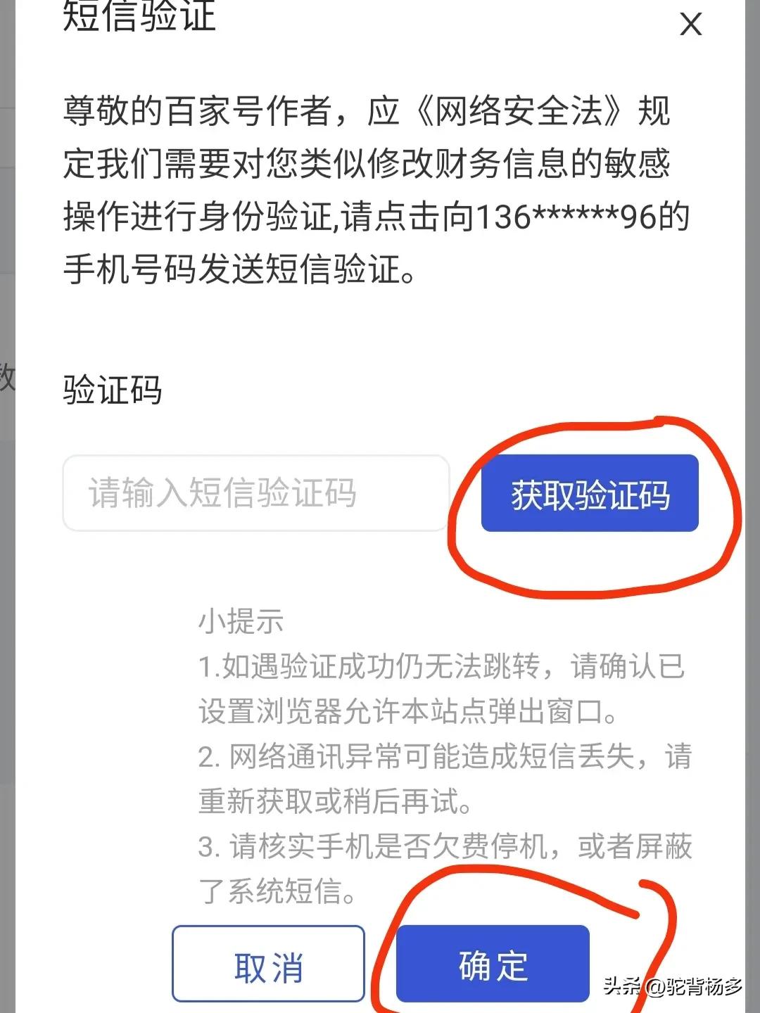 百家号电商收益怎么提现,百家号收益如何用手机申请提现