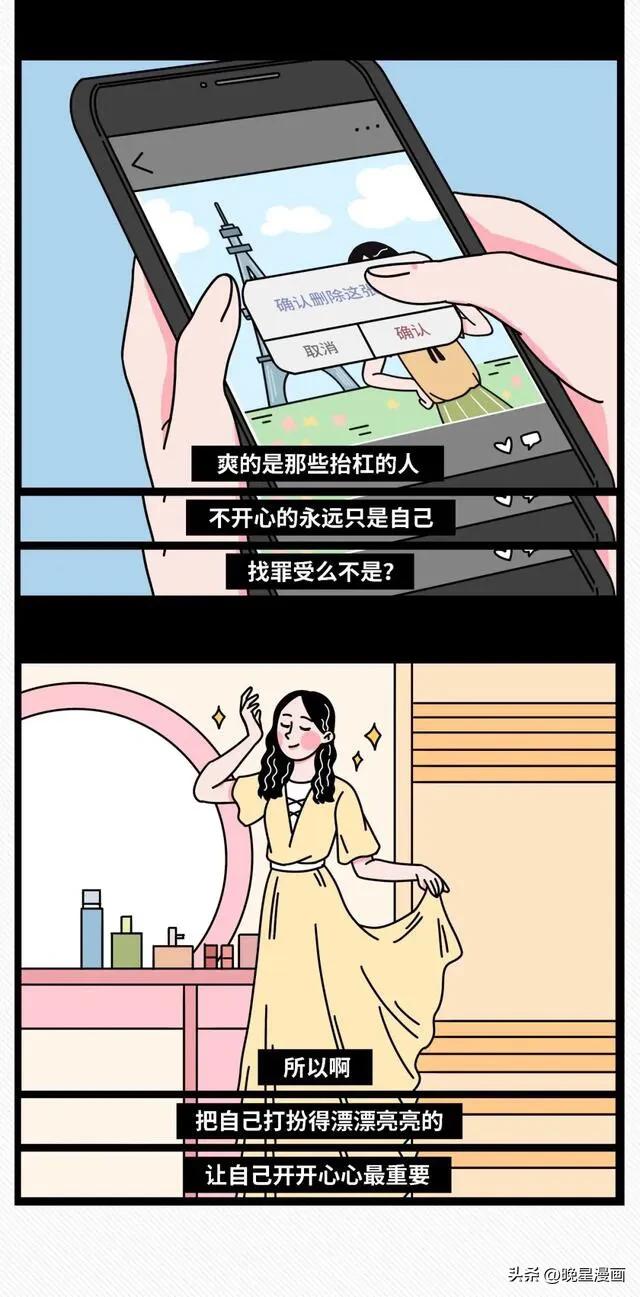不想发朋友圈了漫画,为什么好多人不发朋友圈漫画