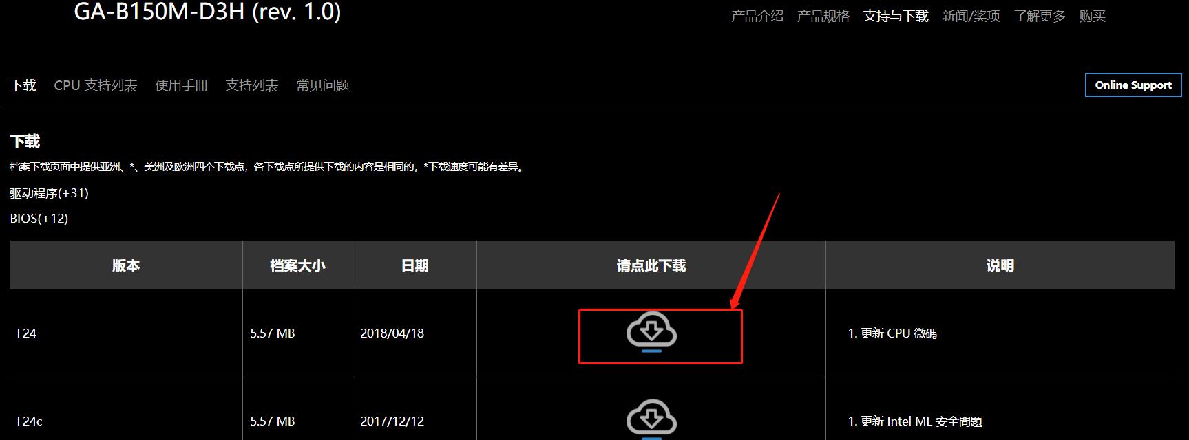 技嘉z390主板更新bios,技嘉主板更新bios死机