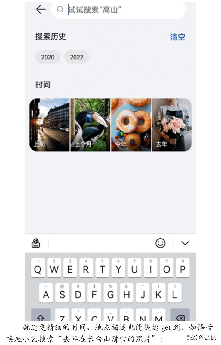 华为智慧搜索更好用了！上线智慧搜图，用人话找出“我的”图片！