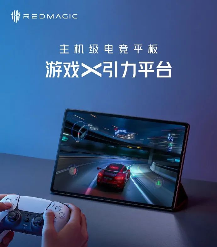 红魔平板是lcd屏还是oled屏,红魔平板有没有8寸屏幕的