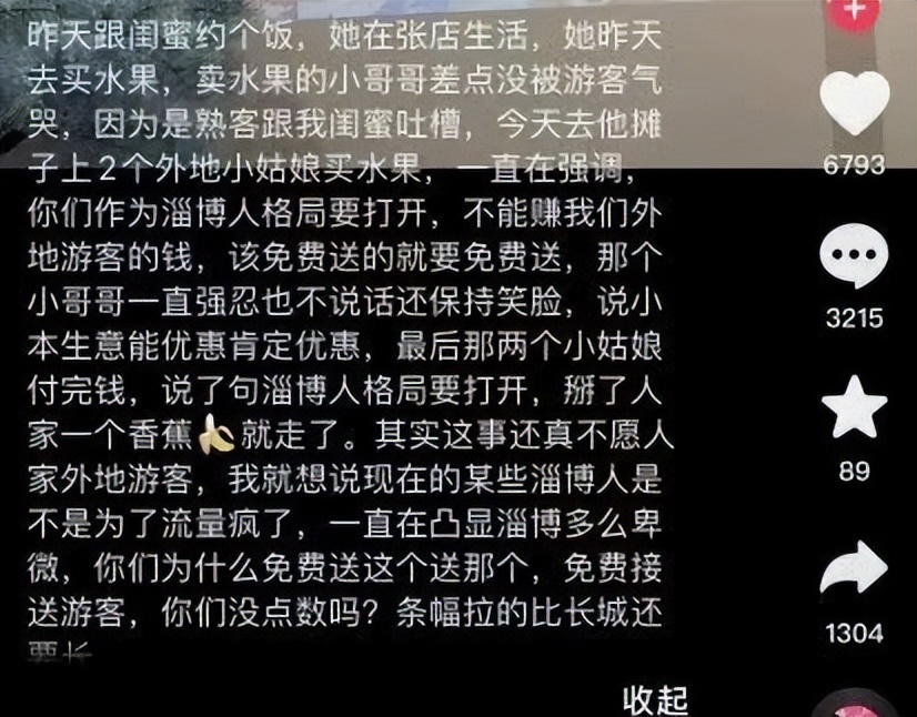 山东淄博为何能火出圈,为什么山东淄博会火出圈