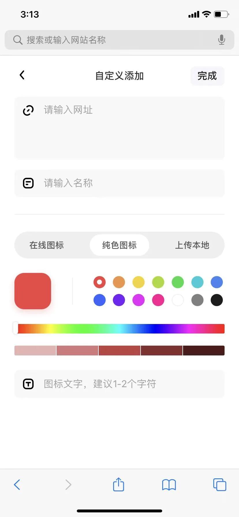 ipad浏览器如何添加插件,ipad浏览器添加标签