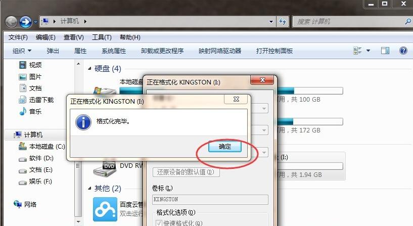 u盘内的文件突然消失了怎么办,u盘内存显示空了还能修复吗
