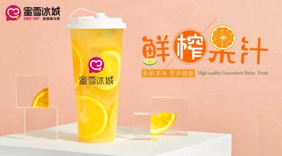 2023蜜雪冰城加盟店需要多少钱,2023蜜雪冰城怎么申请加盟