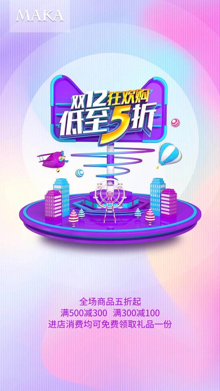 双十二朋友圈宣传直播文案,双十一朋友圈专用配图文案