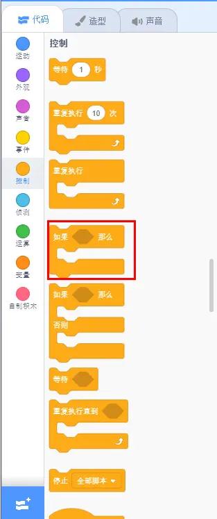 孩子在家怎么学编程方便,机器人编程射门