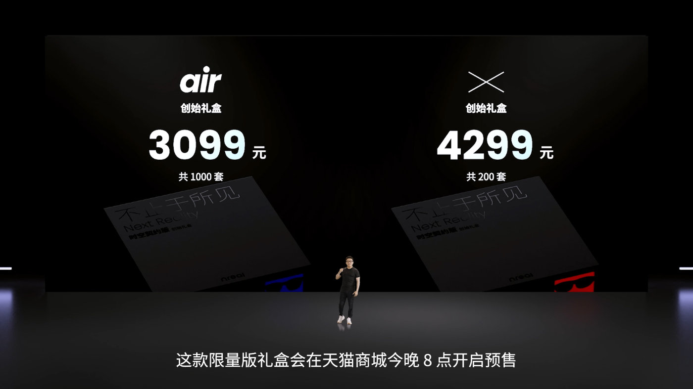 NrealAir发布：201英寸AR口袋巨幕业界标杆级显示售价2299元