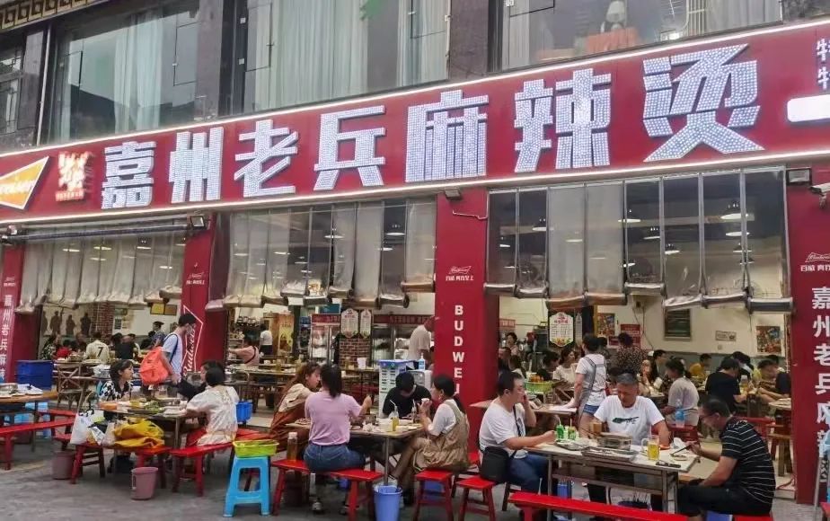 乐山真正好吃的麻辣烫,千万别吃麻辣烫中这三种东西