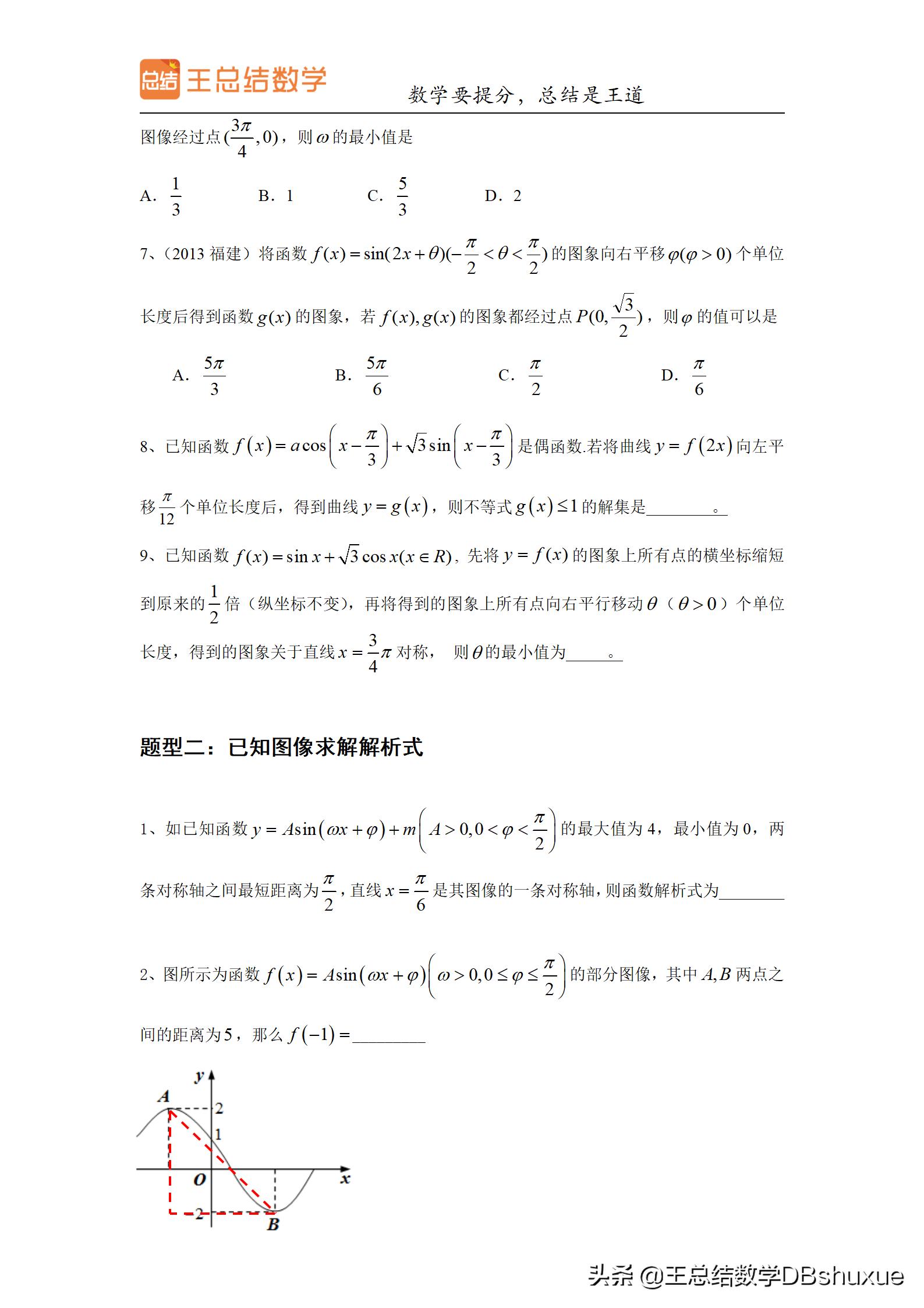 四川高考数学题型分值比例,高考数学概率题型及解题方法