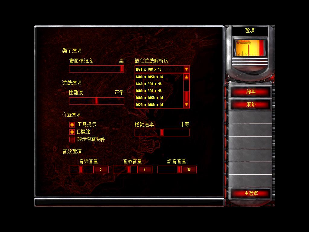 为什么红色警戒打开不是全屏的,红色警戒分辨率怎么能调到全屏