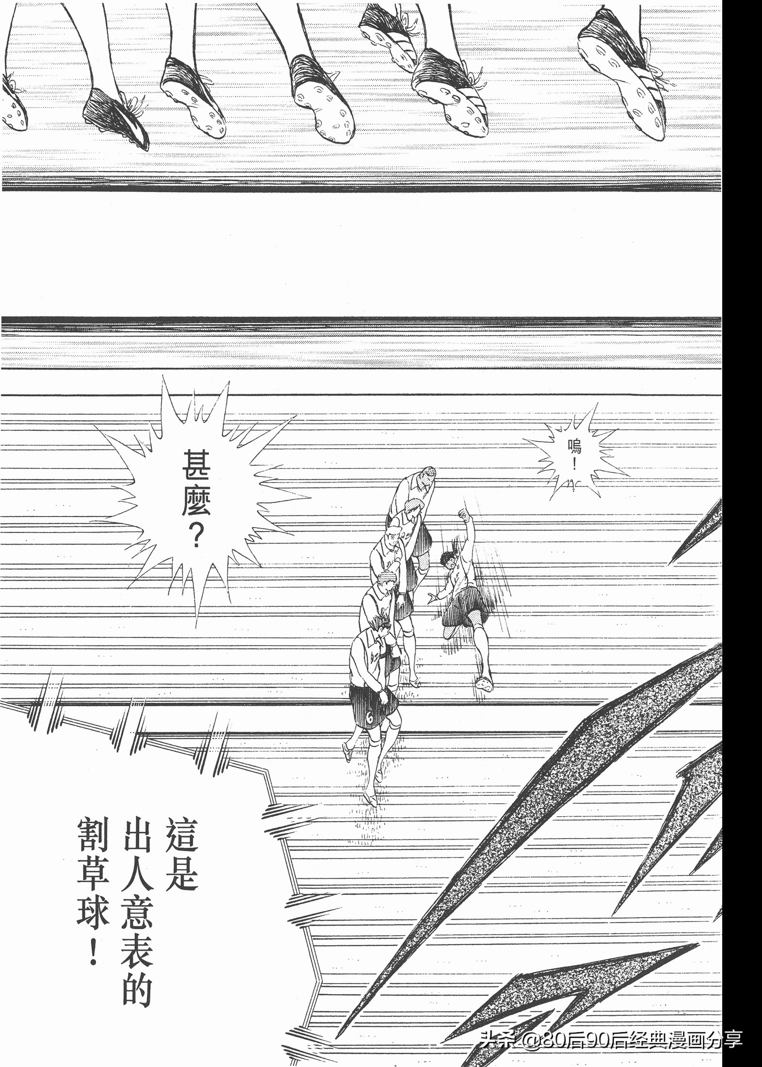 足球小將.GOLDEN-23卷007上