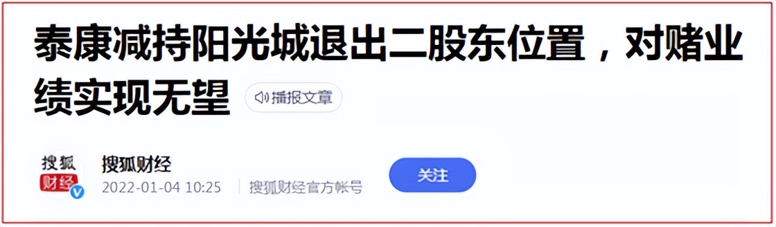 阳光城负债超2000亿是真的吗,阳光城最新负债消息