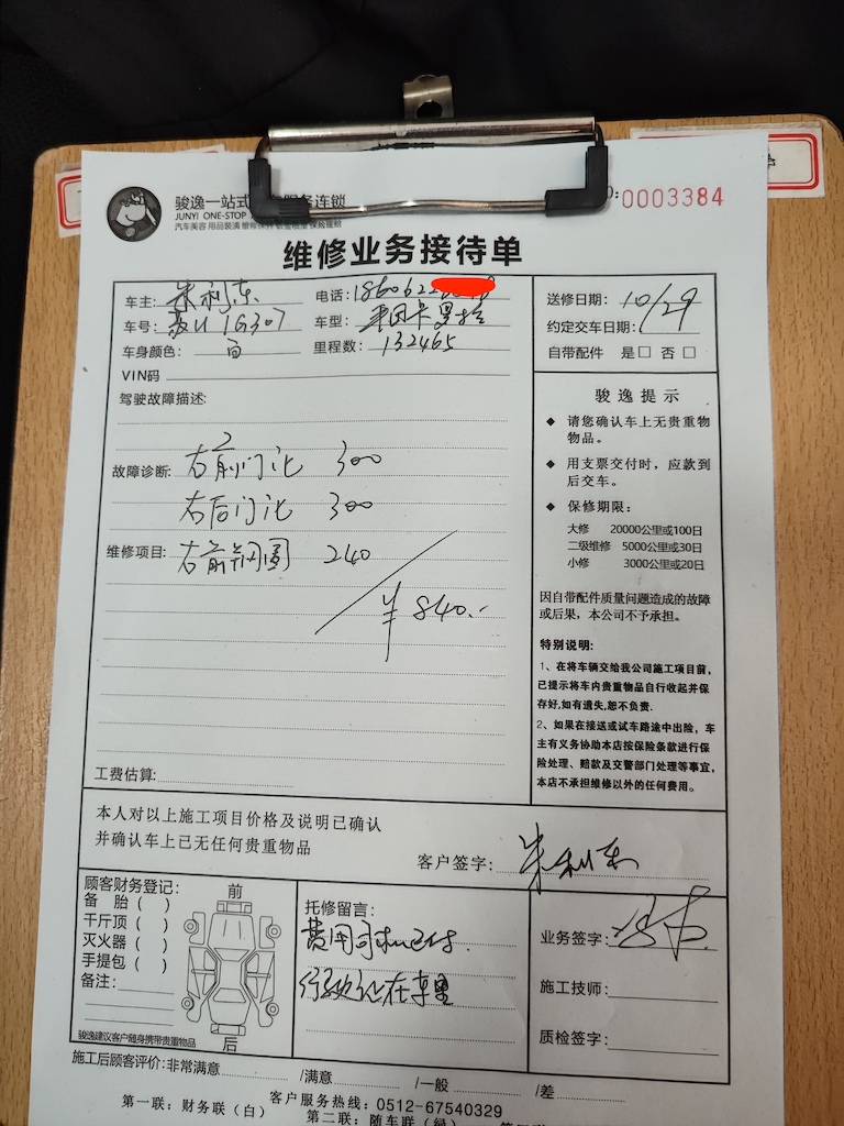 租车行业乱扣违约金收拖车费,司机租车欠租怎么办