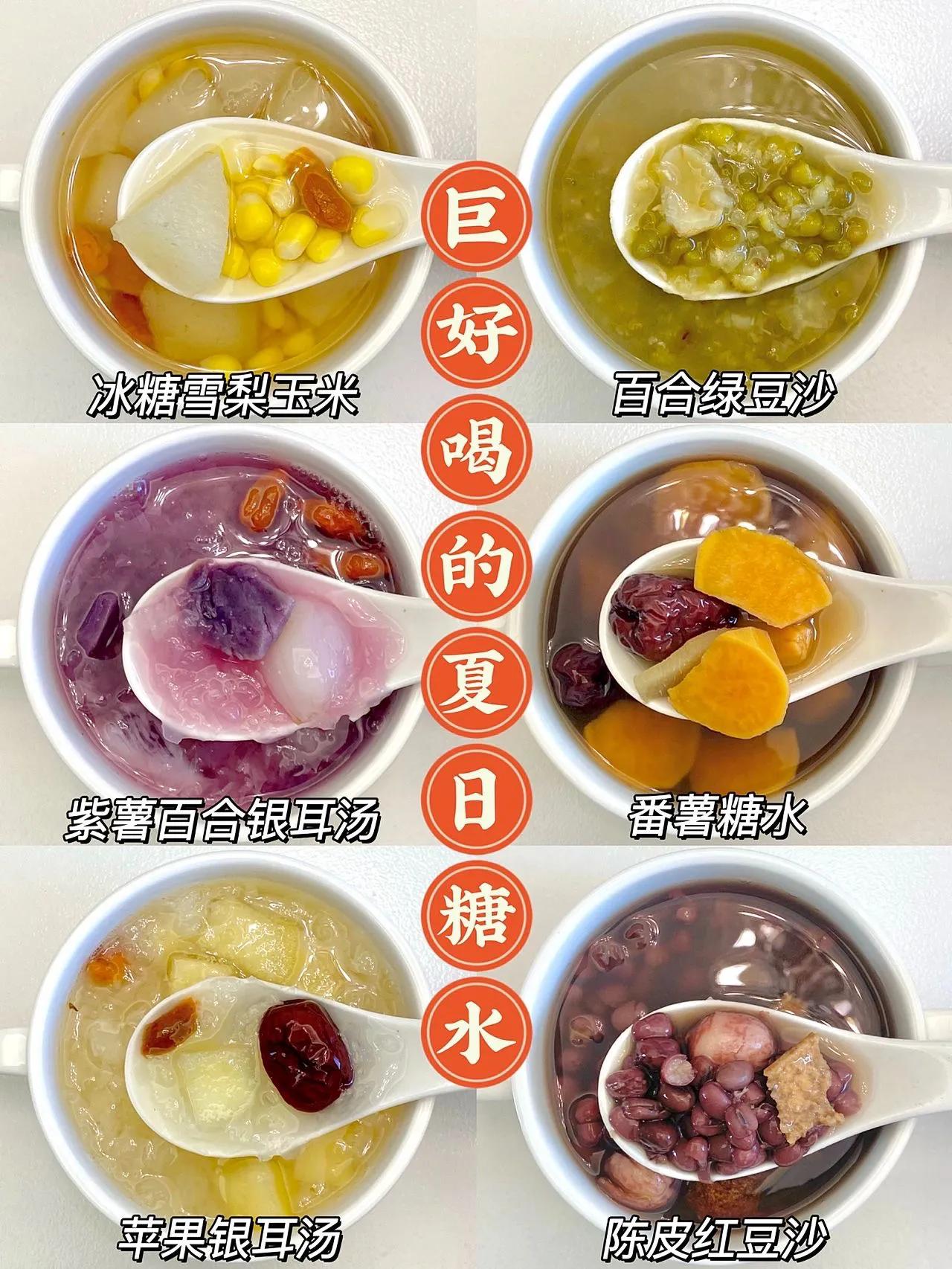 夏日糖水简单易做颜值高,糖水如何做出好喝的夏日饮品