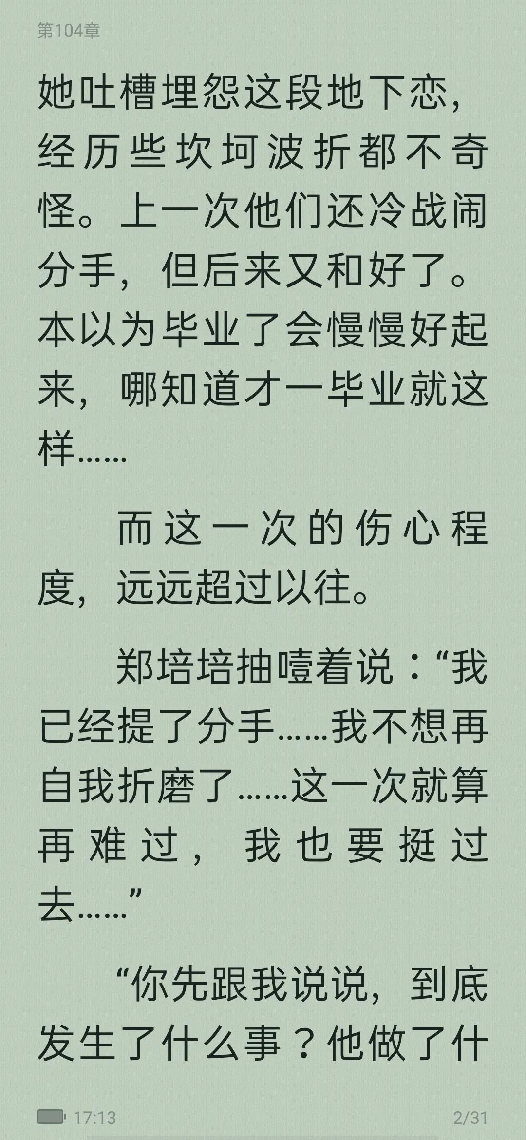 从校园到婚纱的甜宠文,从校服到婚纱男主高冷的校园文