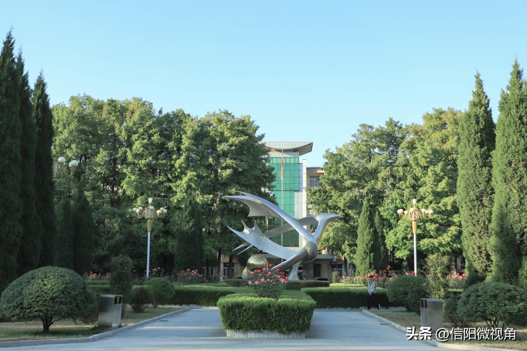 信阳师范大学：建设高水平师范大学，我们始终在路上