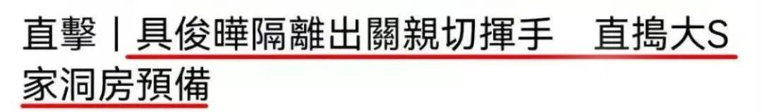 小s婚礼大s发言视频大全,大s婚礼视频小s感动落泪