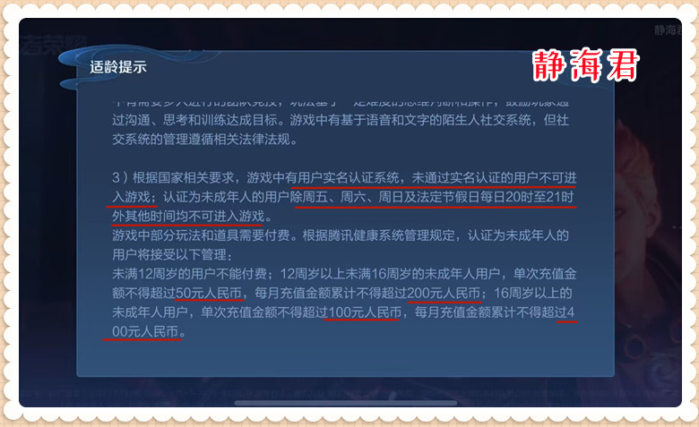 因为王者荣耀太好玩了，所以就该彻底关停，你认为这个要求合理吗
