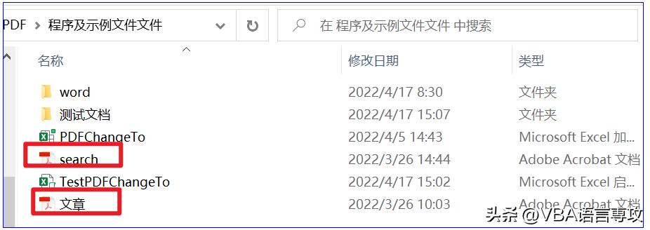 vba璇诲彇pdf,vba涓鍙杙df鏂囦欢