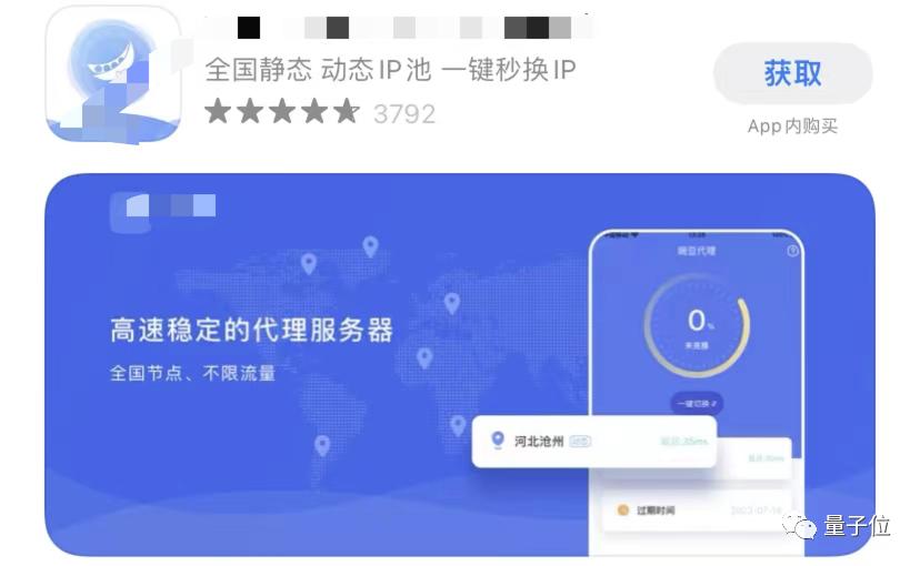 ip属地代理现状,ip属地代理服务器