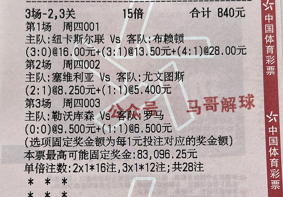 西班牙超级杯巴塞罗那vs皇家社会,西甲皇家社会vs巴列卡诺预测比分