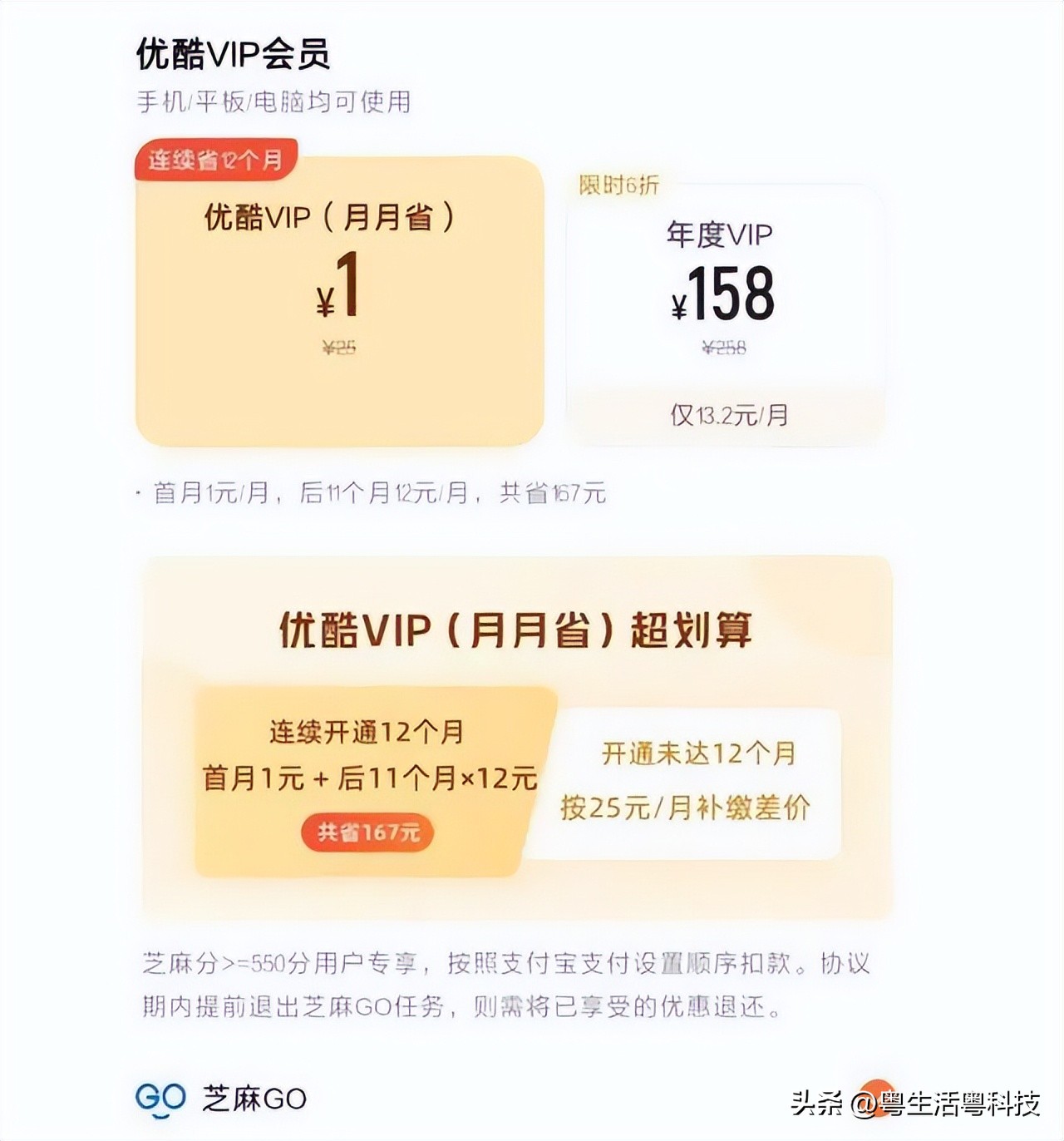 优酷1元会员投诉,优酷1元会员退费事件