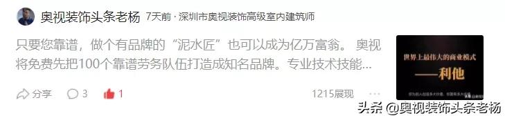金螳螂装饰公司纠纷,金螳螂广田