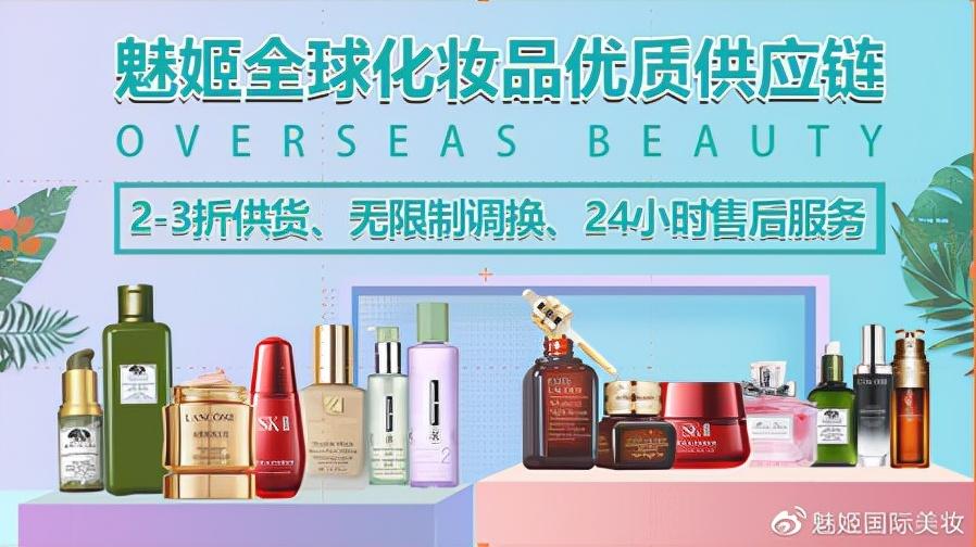 魅姬国际美妆——假货泛滥，我们应当如何分辨