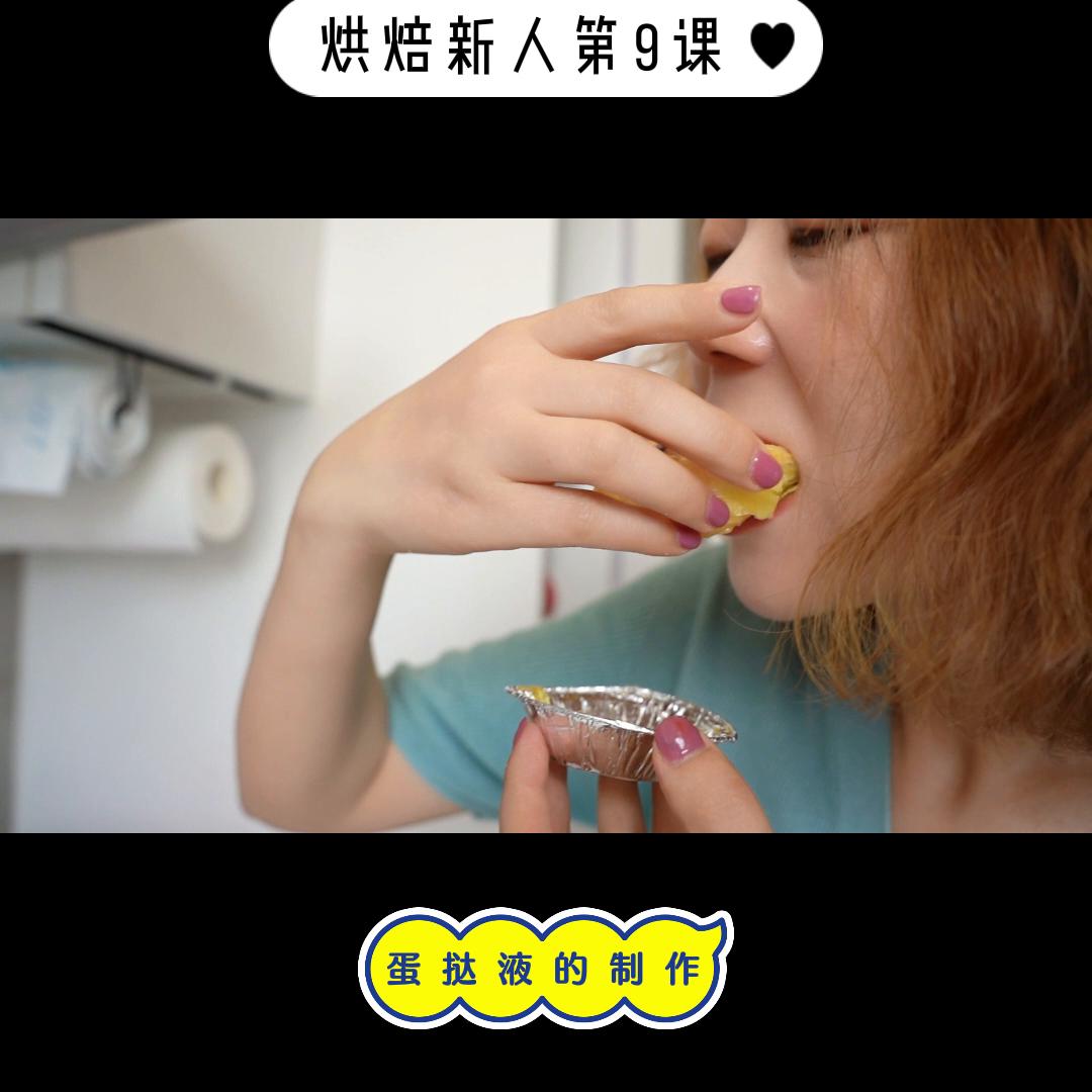 蛋挞液配方之超滑系列超级好吃,蛋挞液正宗配方教程