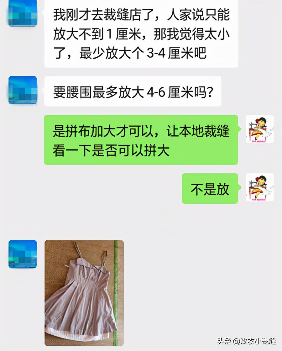 连衣裙小了改上衣,连衣裙小了怎样改大教程