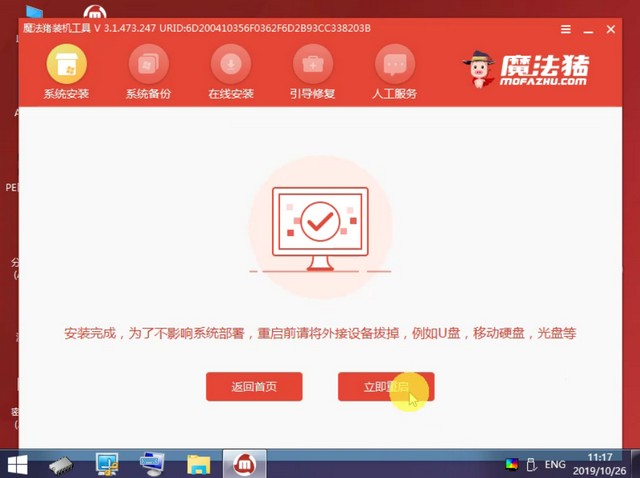 联想电脑如何重装系统win7旗舰版,电脑系统重装教程win7一键重装
