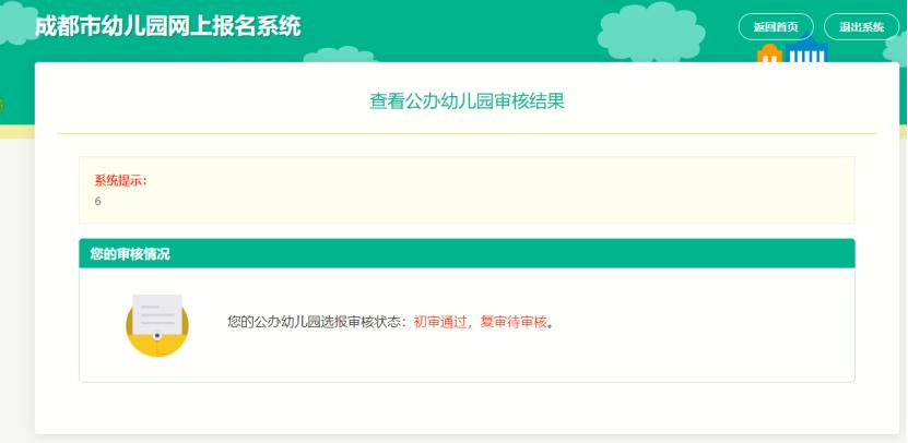 2022年武义幼儿园入园报名时间,成都2022幼儿入园网上如何报名