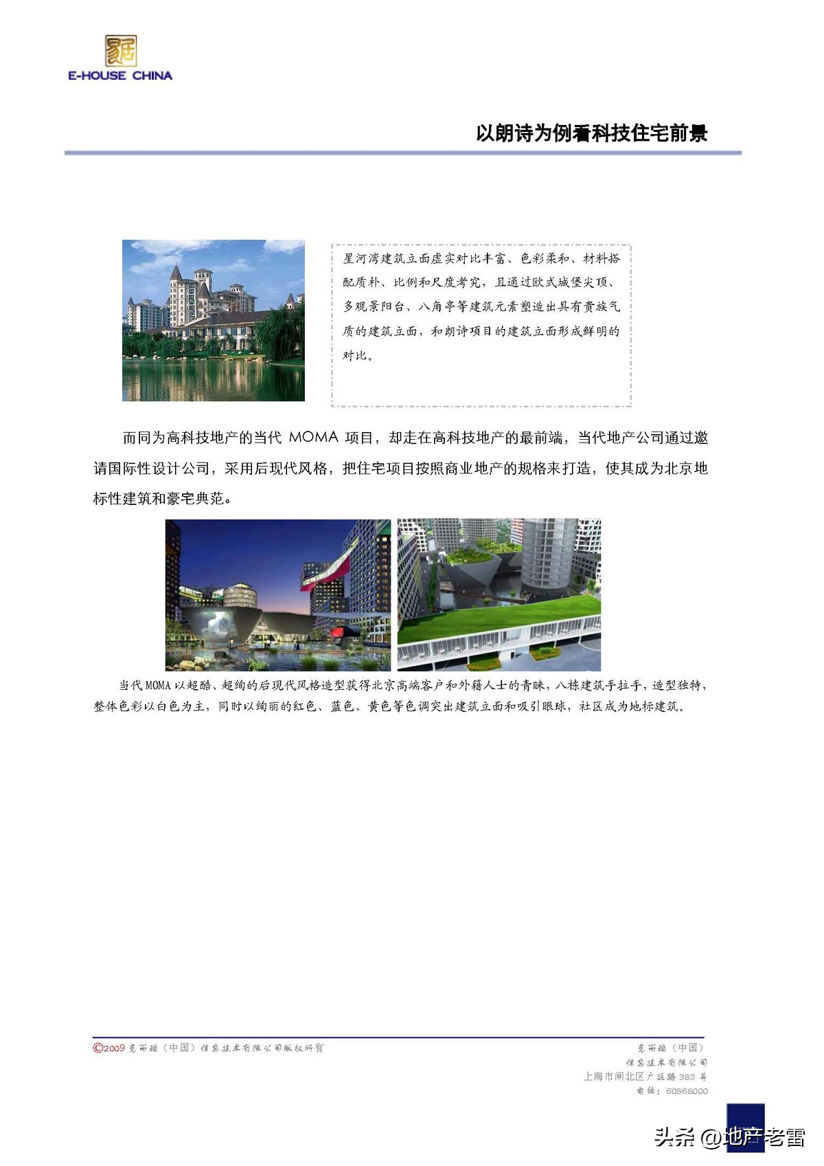 易居房价未来10年,易居地产怎么样