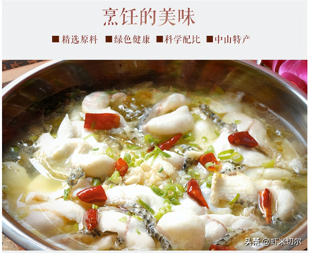 正宗川味煮草鱼,广东传统菜煮草鱼