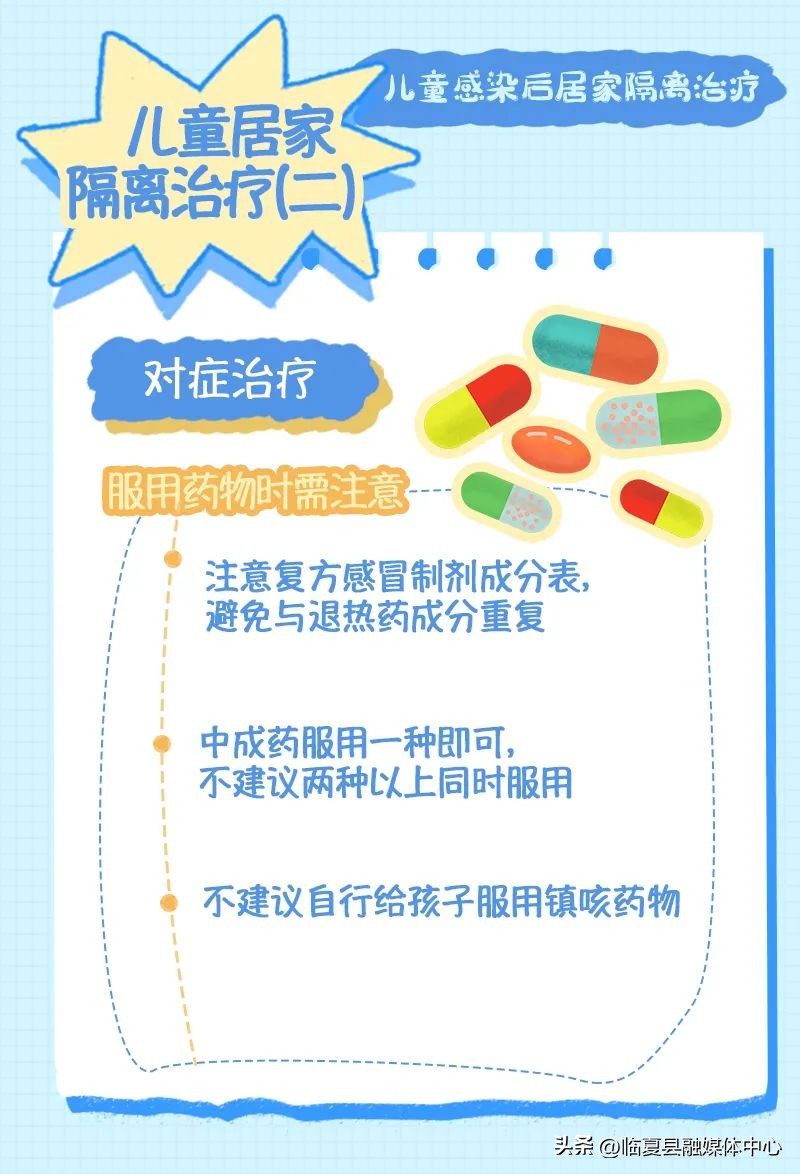 哪些药不能混在一起吃,不能混吃的药