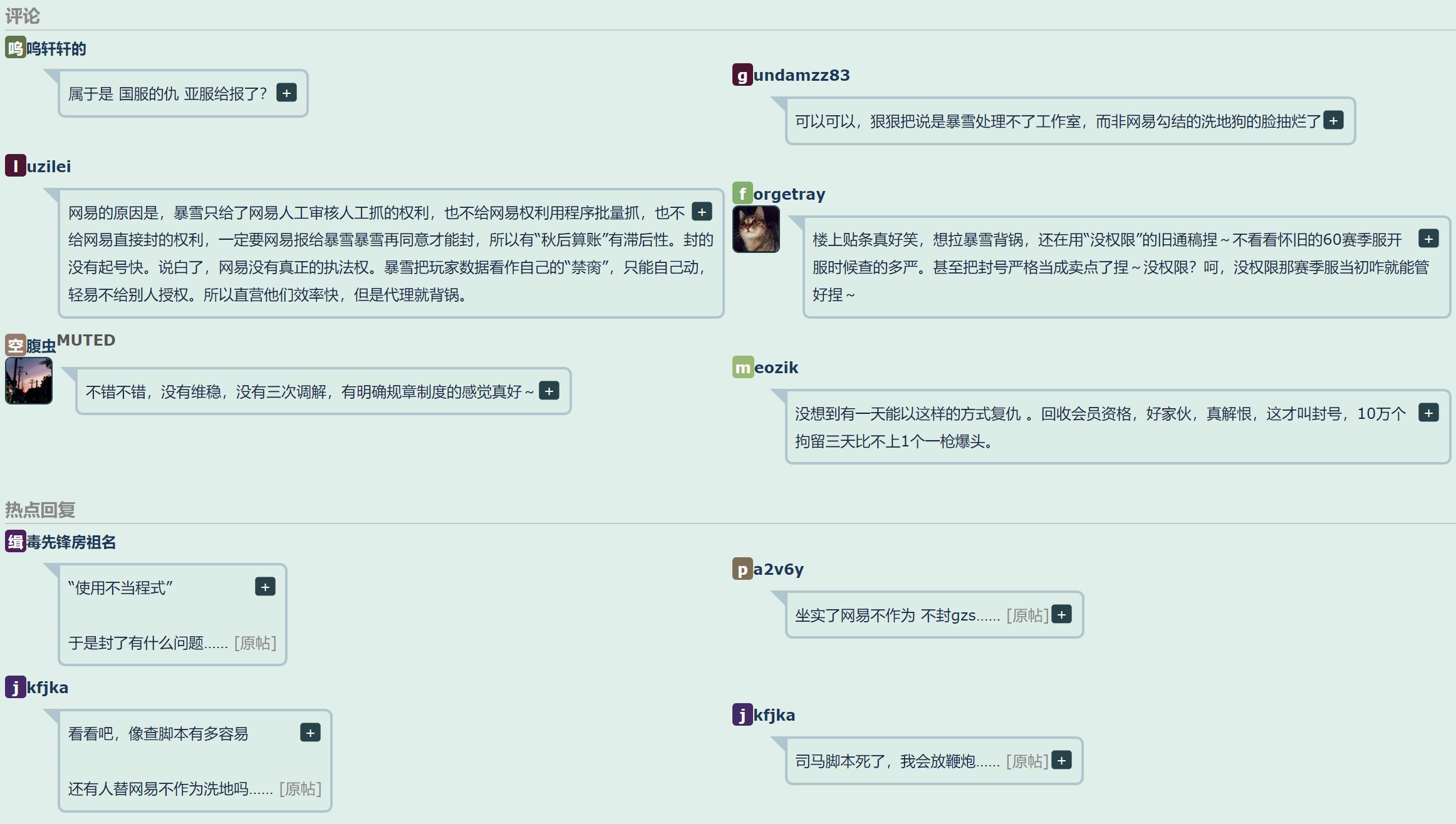 魔兽账户被封官网无法登录,魔兽世界wlk账号已被封停解决方法