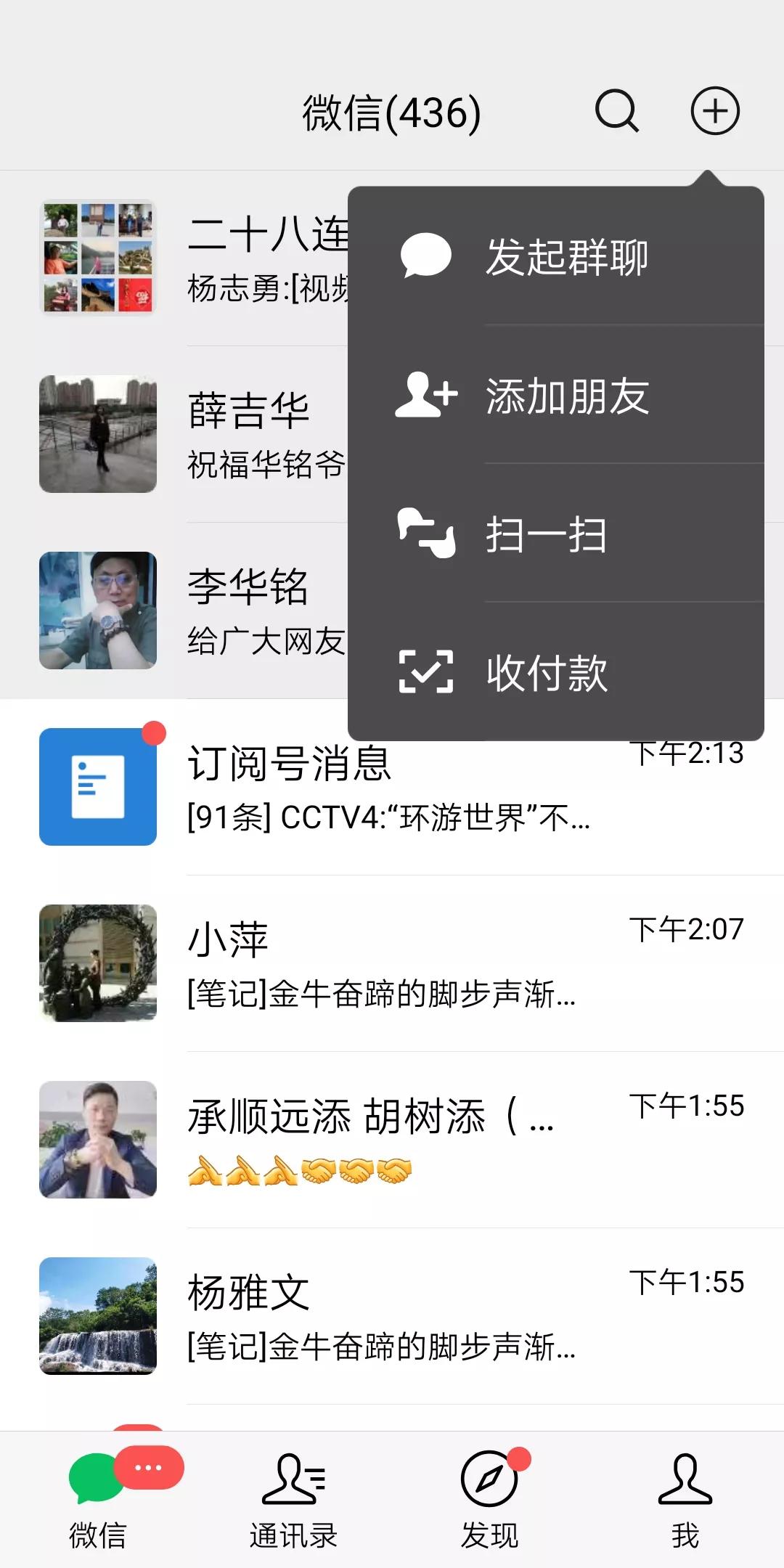 微信群聊视频,微信视频群聊教程