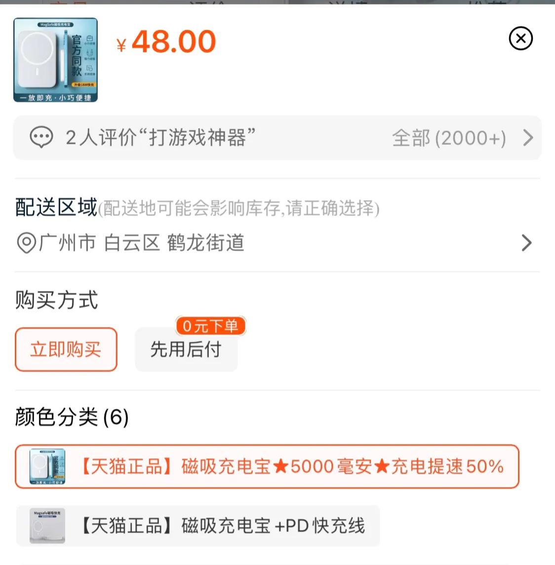 背夹电池是智商税吗,散热背夹对电池有损害吗