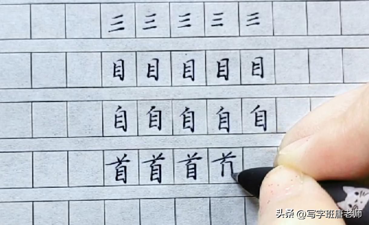 练习写字速度的控笔训练,练字加快