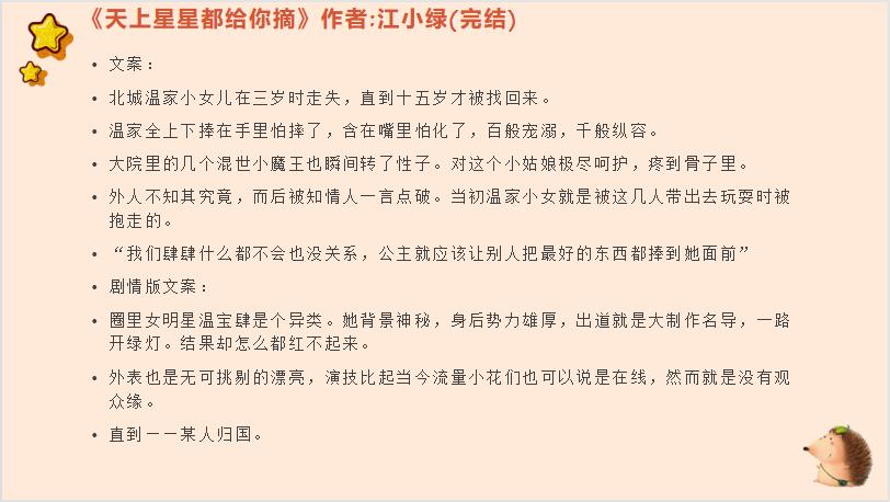 推荐十本必看言情小说,必看的100本言情小说推荐