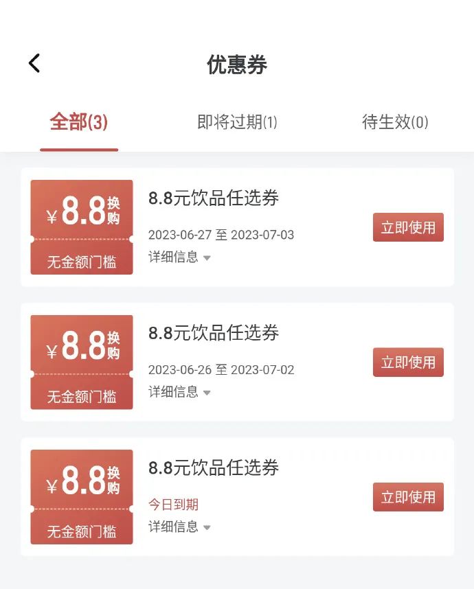 官宣！一杯咖啡只要1块！这家咖啡发誓要干掉瑞幸