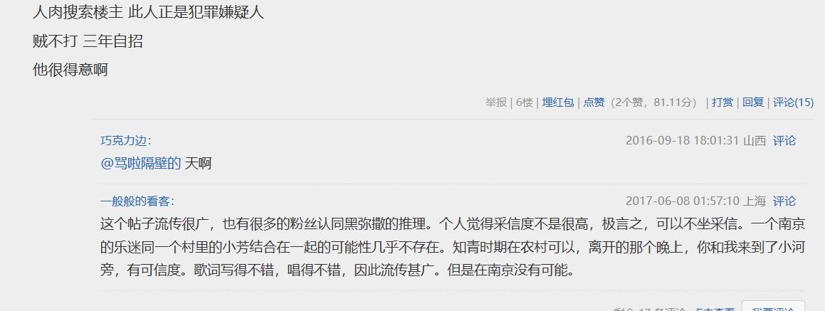 黑弥撒是南大碎尸案的凶手吗,黑弥撒南大碎尸案怎么样了