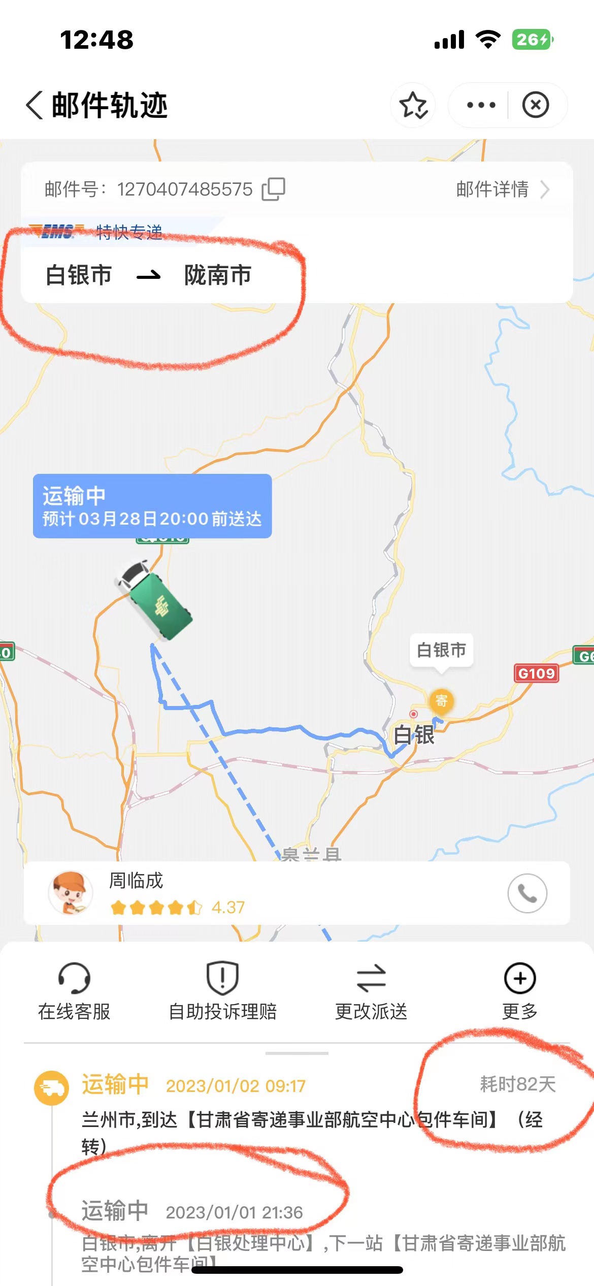 邮政快递丢件投诉最有效的办法,邮政投诉打11183管用还是12305管用