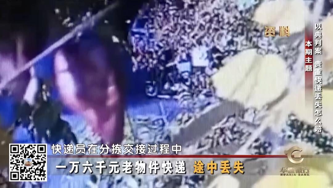 贵重快递丢件怎么赔偿,贵重快递损毁如何要求全额赔偿