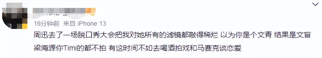 周迅演如懿失败原因,周迅综艺节目被吐槽