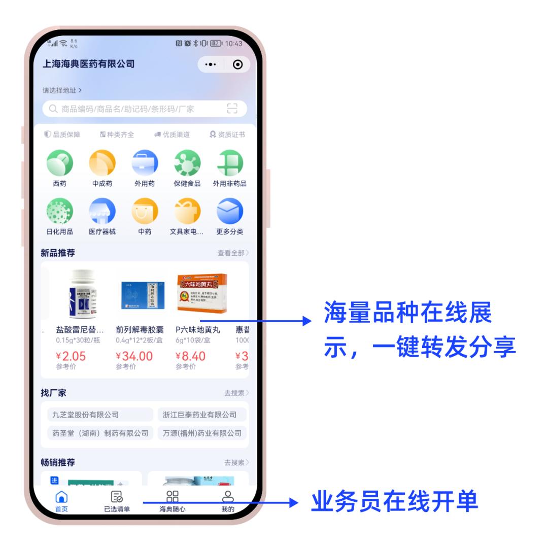 海典随心订,海典随心订操作流程